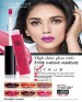 Avon High Shine Lipgloss